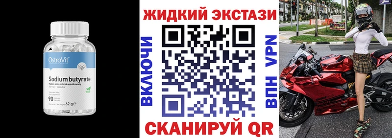 Бутират Butirat Ефремов