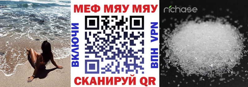 Мефедрон кристаллы  Ефремов 
