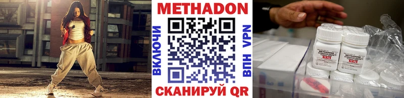 купить наркотик  Ефремов  МЕТАДОН кристалл 